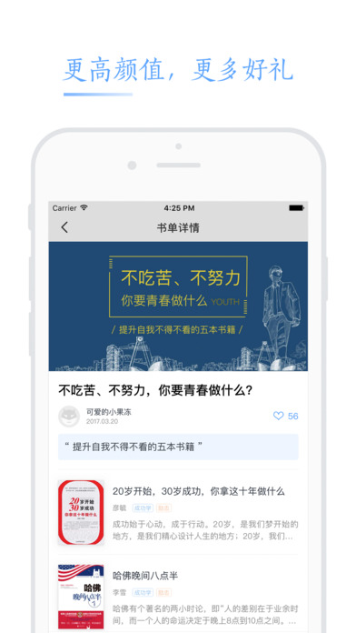 小说阅读时光iphone版 V3.0