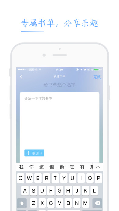 小说阅读时光iphone版 V3.0