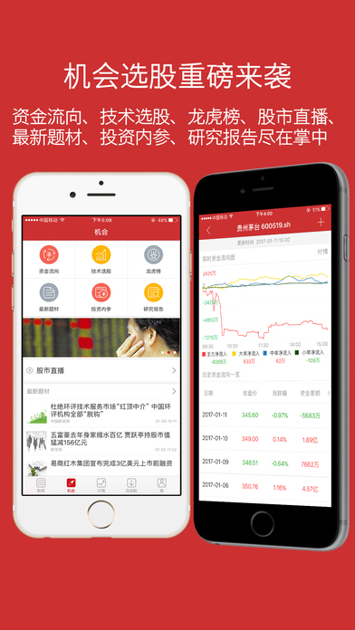 中国财经iphone版 V1.5.9