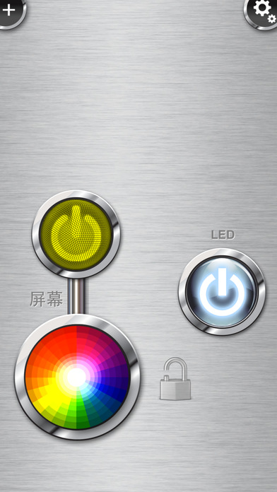 二极管高清手电筒iphone版 V2.0