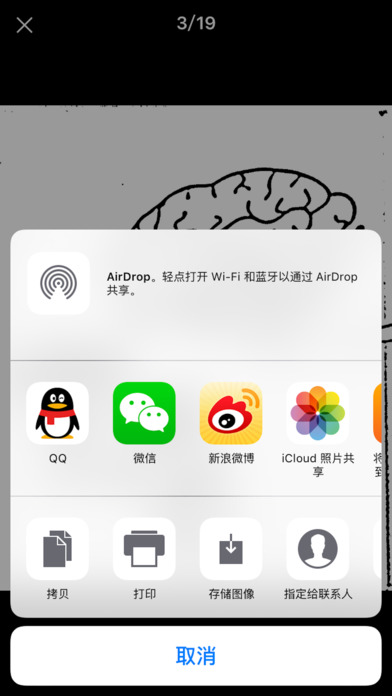 乐写iPhone版 V1.2