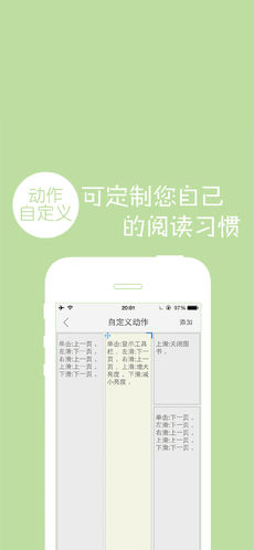 多多阅读器iphone版 V1.3.2