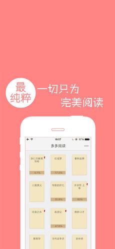 多多阅读器iphone版 V1.3.2