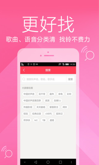 彩铃大全iphone版 V5.0.3