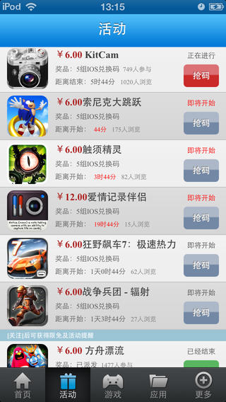 装机必备iphone版 V2.0