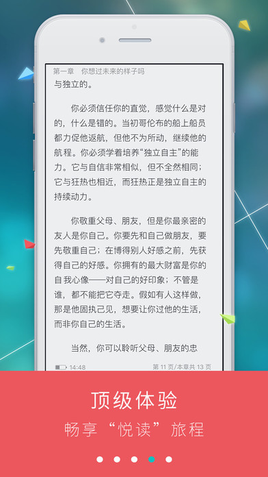 九月读书iphone版 V4.3.2