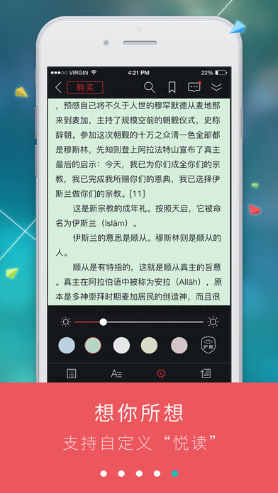 九月读书iphone版 V4.3.2