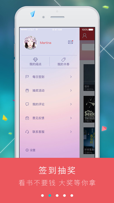 九月读书iphone版 V4.3.2