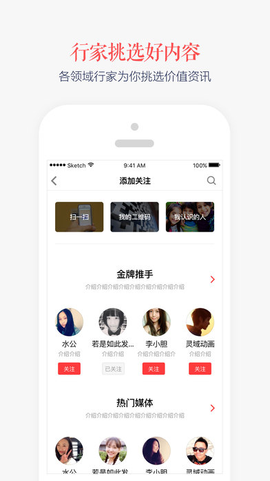 看荐iphone版 V4.5.8