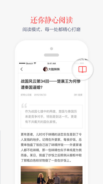 看荐iphone版 V4.5.8