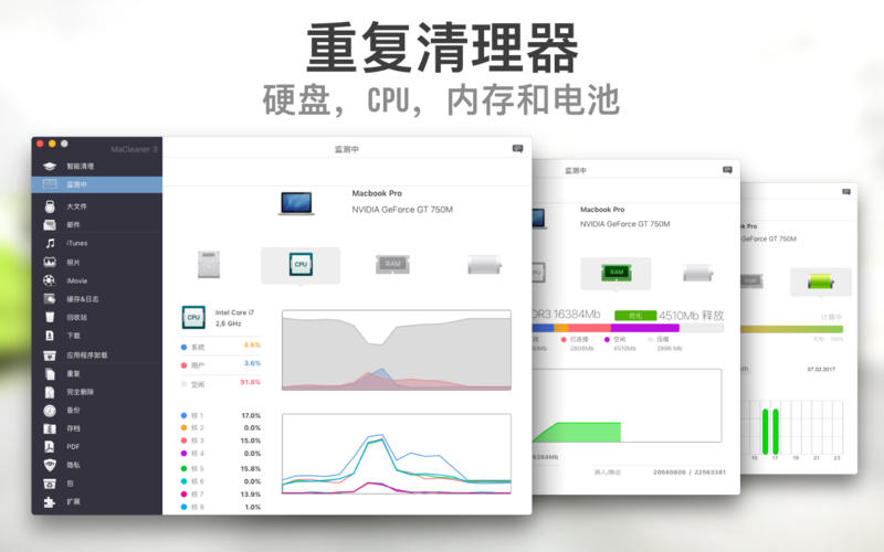 MaC优化大师iphone版 V2.0.5