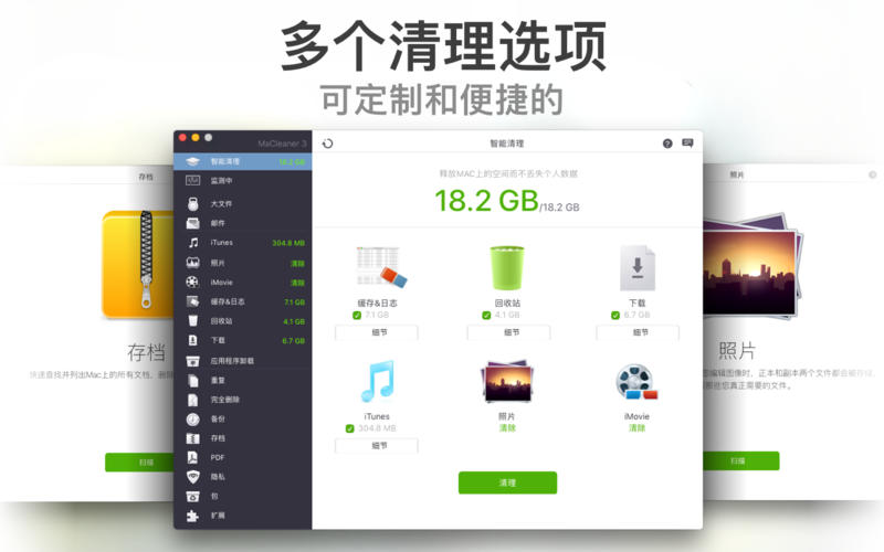 MaC优化大师iphone版 V2.0.5