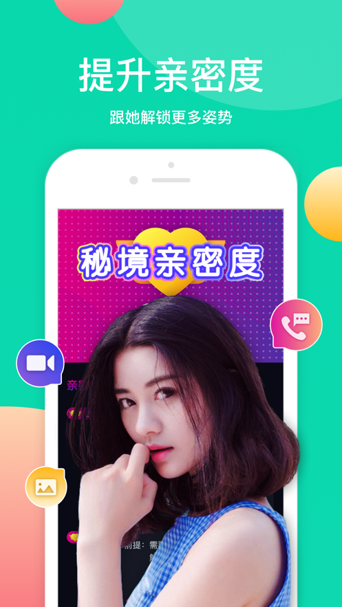 秘境iPhone版 V6.3