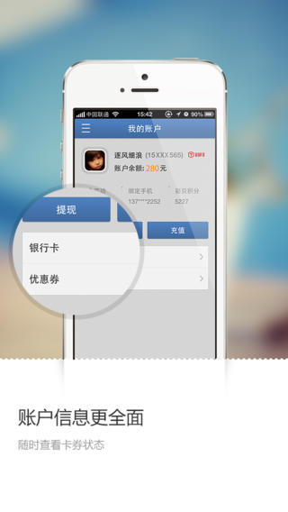 财付通iphone版 V2.0.5