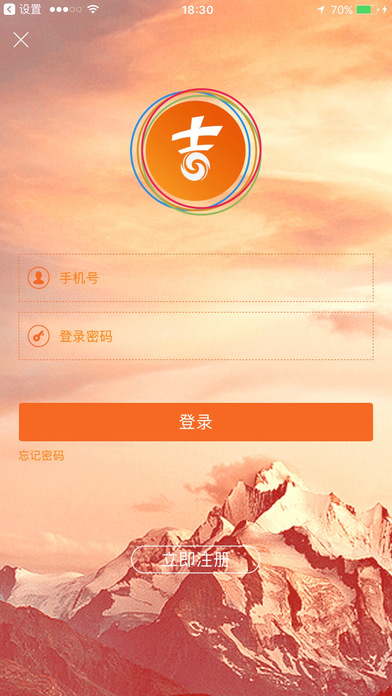 吉祥生活iphone版 V1.0.3