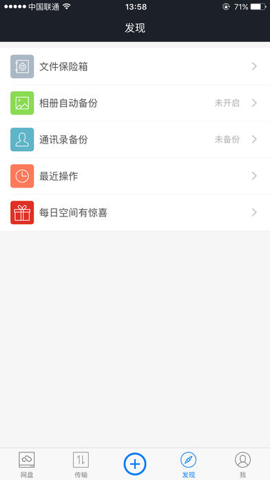 360云盘iphone版 V5.3.6