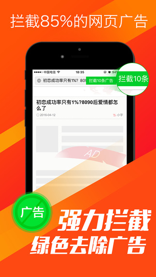 指尖高速浏览器iPhone版 V3.3