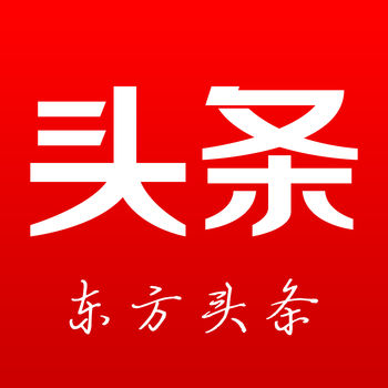 东方头条iphone版 V4.2.2