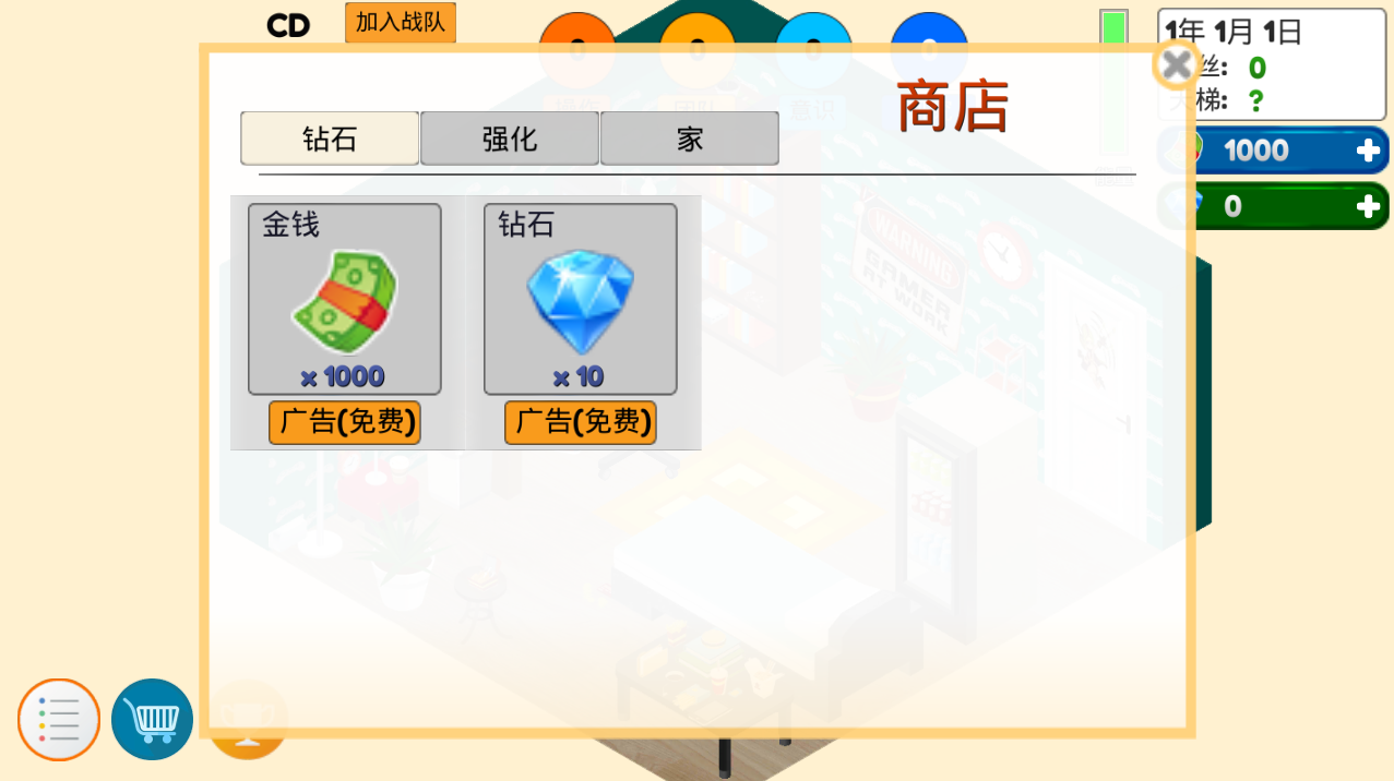 游戏电竞大亨iphone版 V4.0