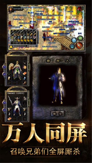 烈焰单机iphone版 V1.0