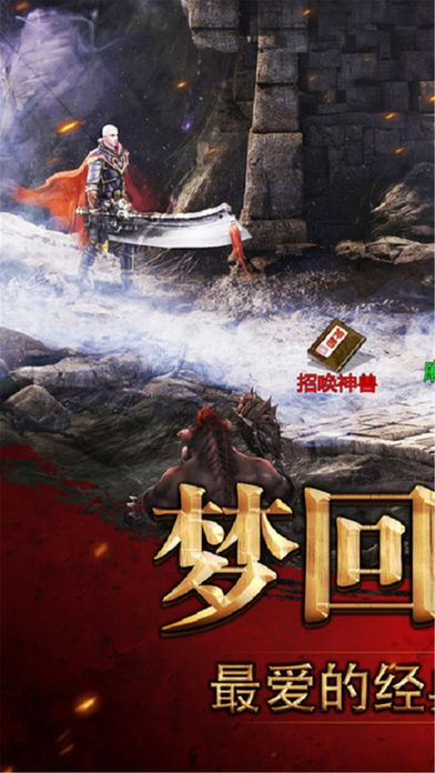 烈焰单机iphone版 V1.0