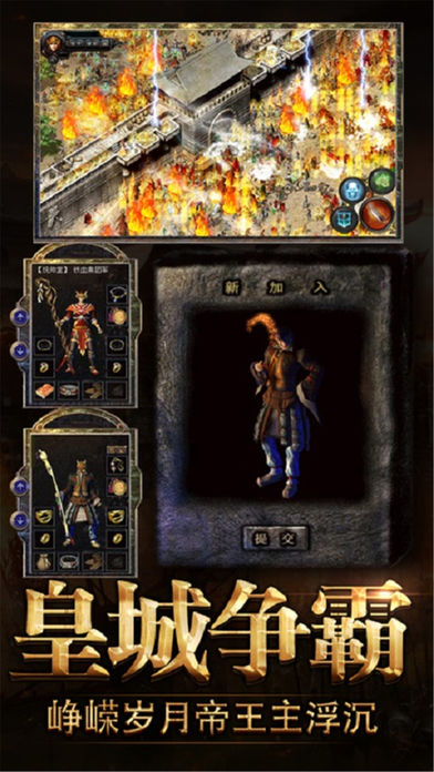 烈焰单机iphone版 V1.0