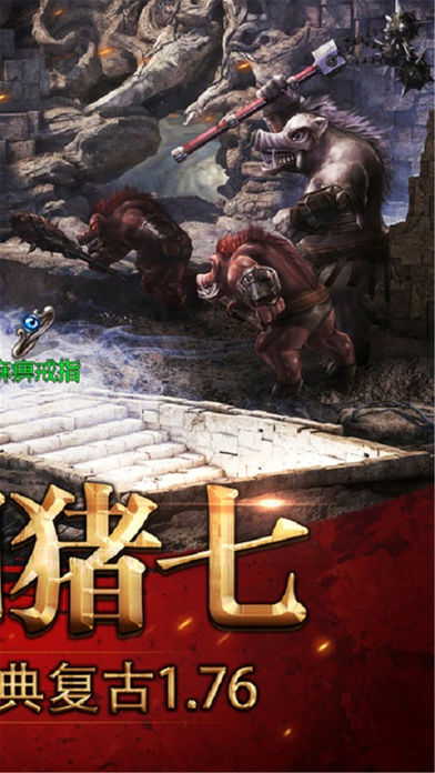 烈焰单机iphone版 V1.0