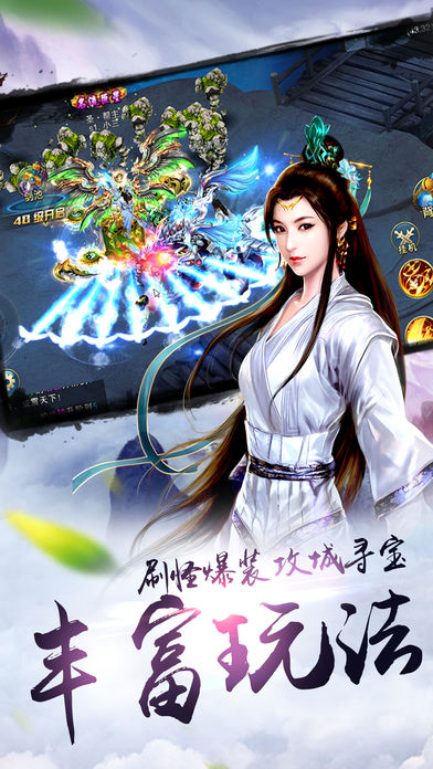 灵仙劫iphone版 V4.0