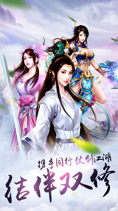 灵仙劫iphone版 V4.0