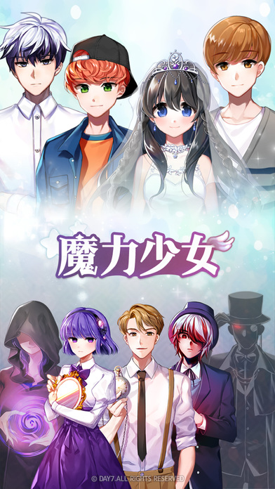 魔力少女iphone版 V1.0