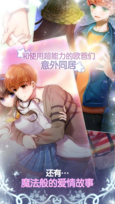 魔力少女iphone版 V1.0
