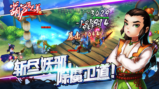 少年葫芦娃iphone版 V3.2.2