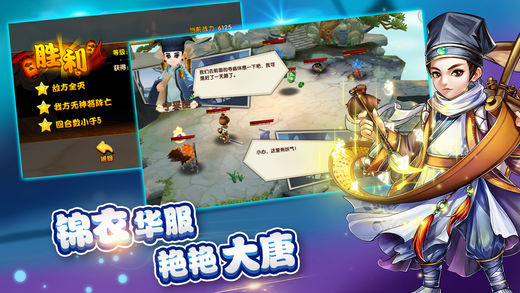 全民封妖iphone版 V5.0