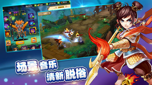 全民封妖iphone版 V5.0