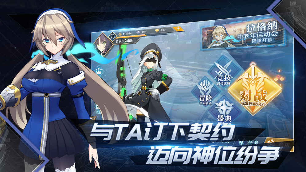 神位纷争iphone版 V4.0