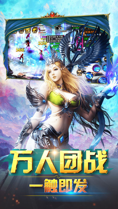 奇迹天堂iphone版 V4.2.2