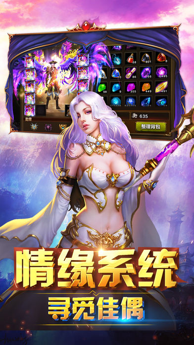 奇迹天堂iphone版 V4.2.2