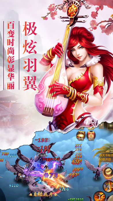 幻灵奇缘iphone版 V2.2.0