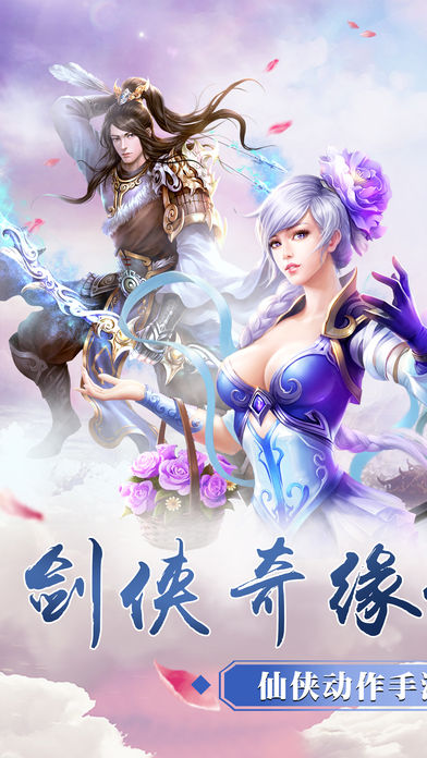 幻灵奇缘iphone版 V2.2.0