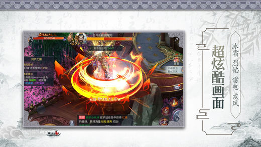 封仙iphone版 V3.2.2