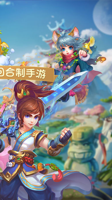 飞仙iphone版 V1.0