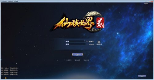 仙侠世界2iphone版 V2.2.2