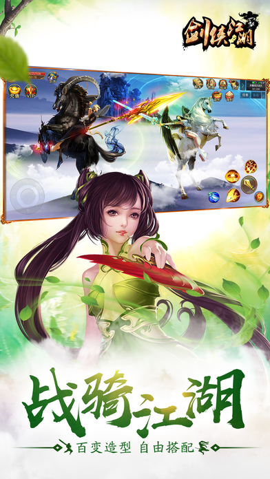 剑侠江湖iphone版 V1.5.2