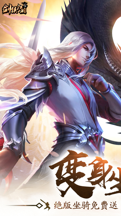 剑侠江湖iphone版 V1.5.2