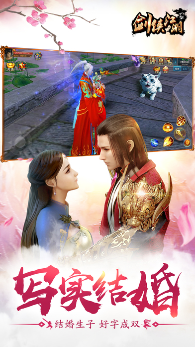 剑侠江湖iphone版 V1.5.2