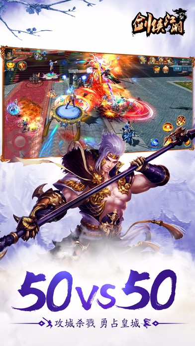 剑侠江湖iphone版 V1.5.2