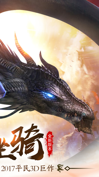 剑侠江湖iphone版 V1.5.2
