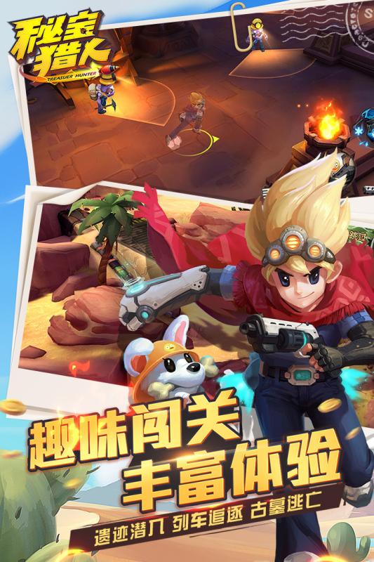 秘宝猎人iphone版 V4.0.3