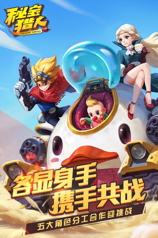 秘宝猎人iphone版 V4.0.3