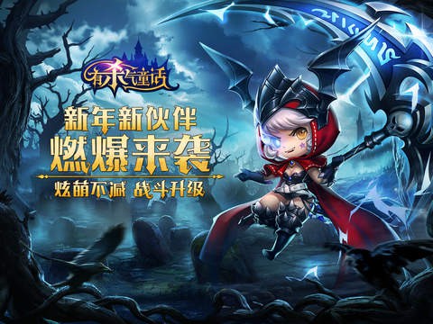 有杀气童话iPhone版 V6.8